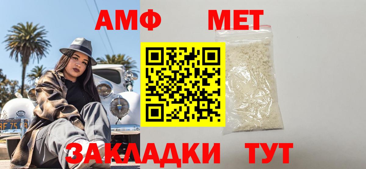 Amphetamine  Вход с VPN  Камышлов  Амфетамин Premium  Amphetamine 