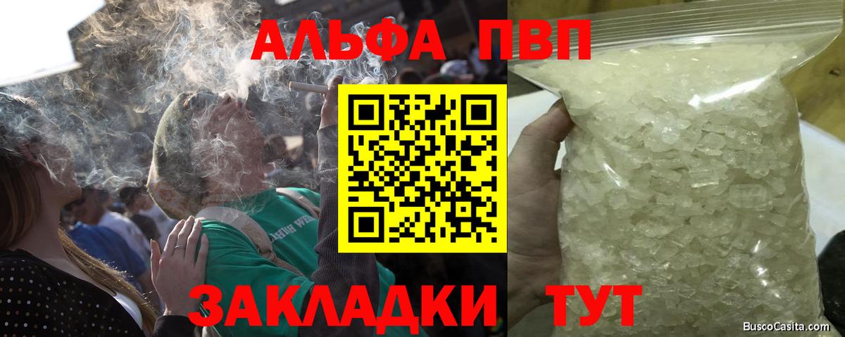 Камышлов  А ПВП крисы CK  купить   Вход с VPN 
