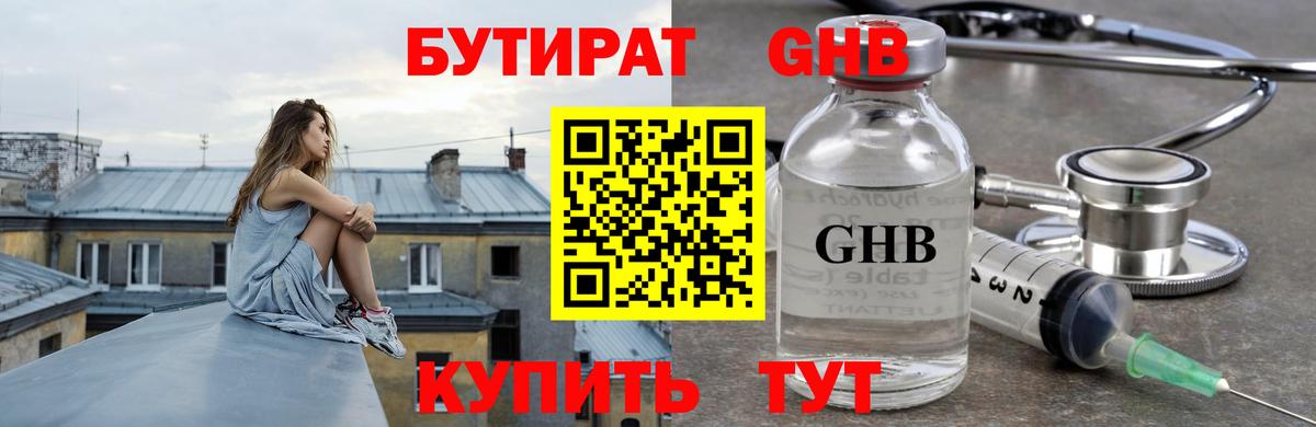 Камышлов  Бутират буратино  Вход с VPN 