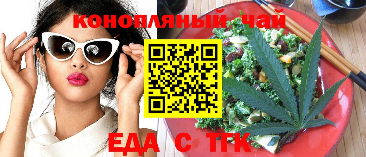Печенье с ТГК марихуана  Вход с VPN  Камышлов 