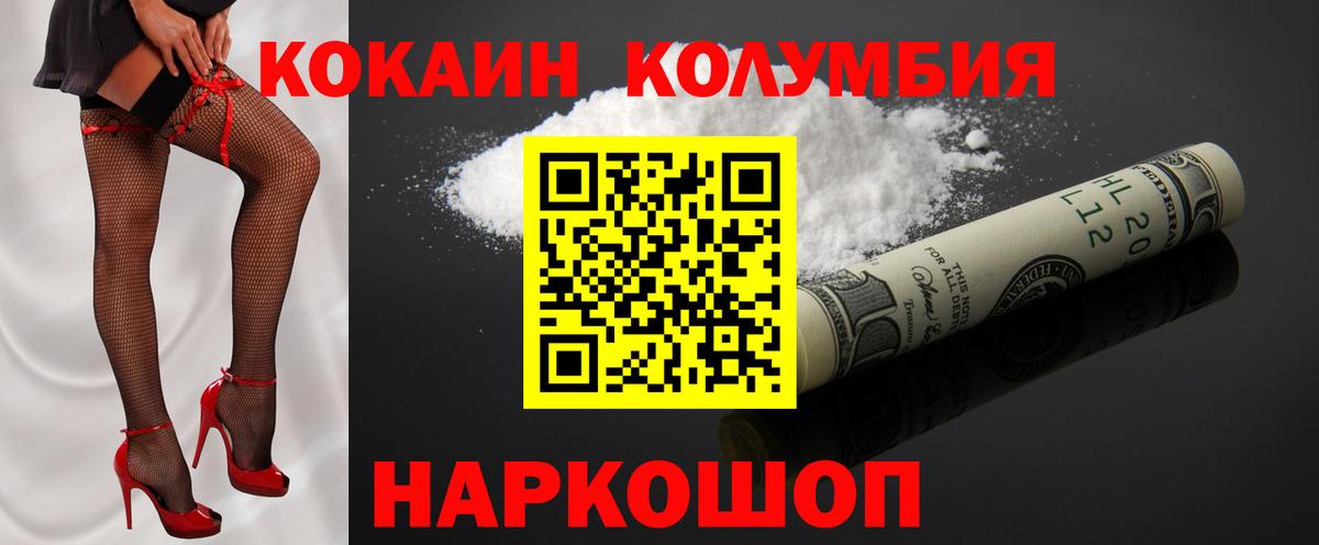 COCAIN FishScale  COCAIN  что такое   Камышлов  Вход с VPN  Кокаин Перу 