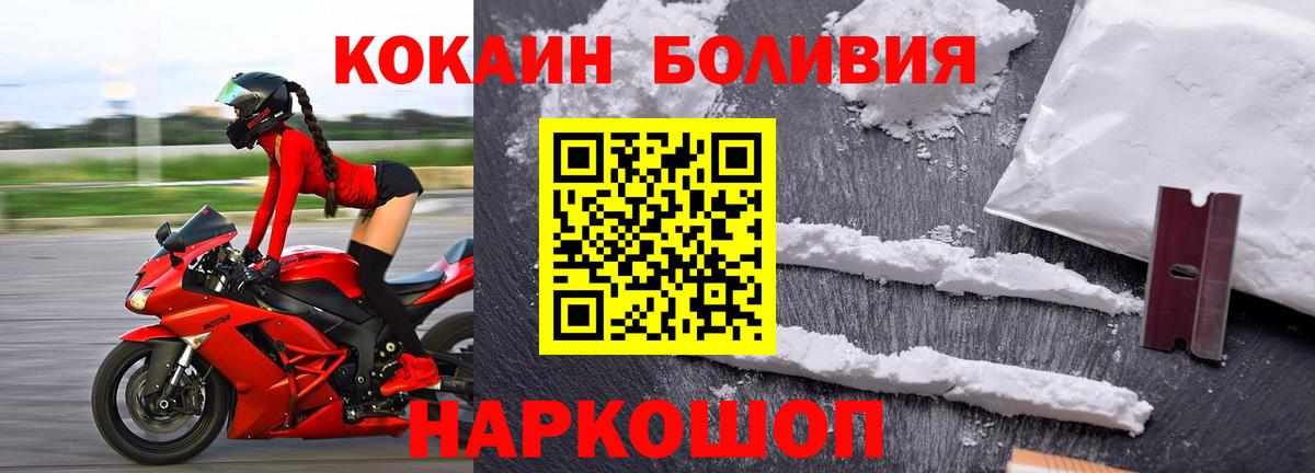 Cocaine Эквадор Камышлов