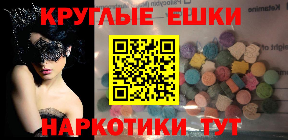 Камышлов  ЭКСТАЗИ TESLA  Экстази  Экстази диски  Вход с VPN 
