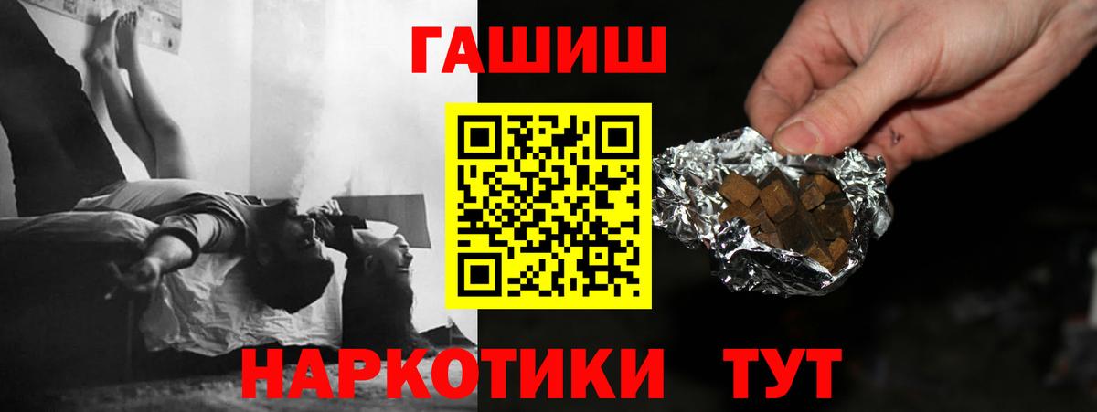 Гашиш хэш  Вход с VPN  Гашиш убойный  Камышлов 