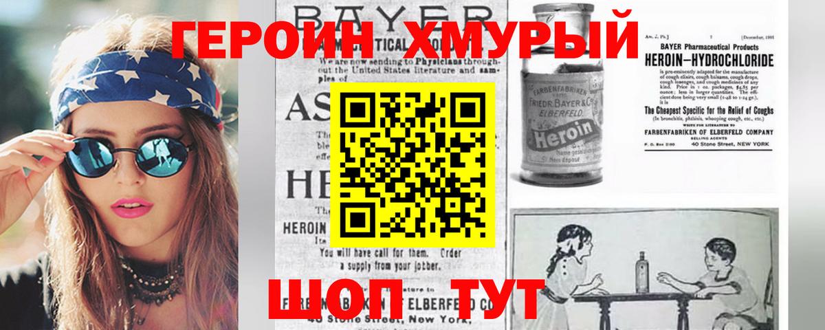 ГЕРОИН Афган Камышлов
