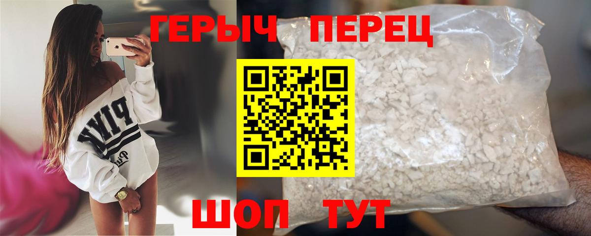 ГЕРОИН  ГЕРОИН афганец  Вход с VPN  Камышлов 