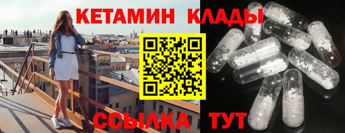 Кетамин VHQ  Вход с VPN  Камышлов 
