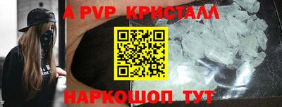 apvp Гусев