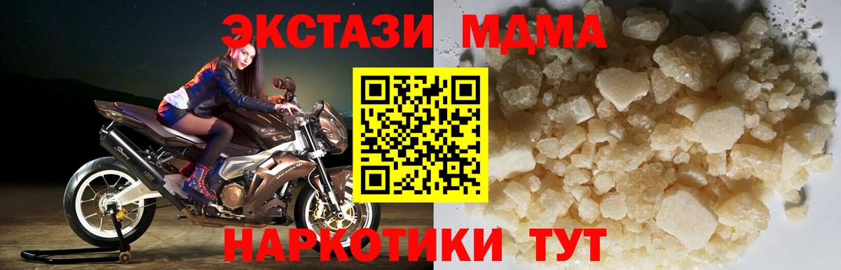 MDMA VHQ  МДМА молли  Вход с VPN  Камышлов 
