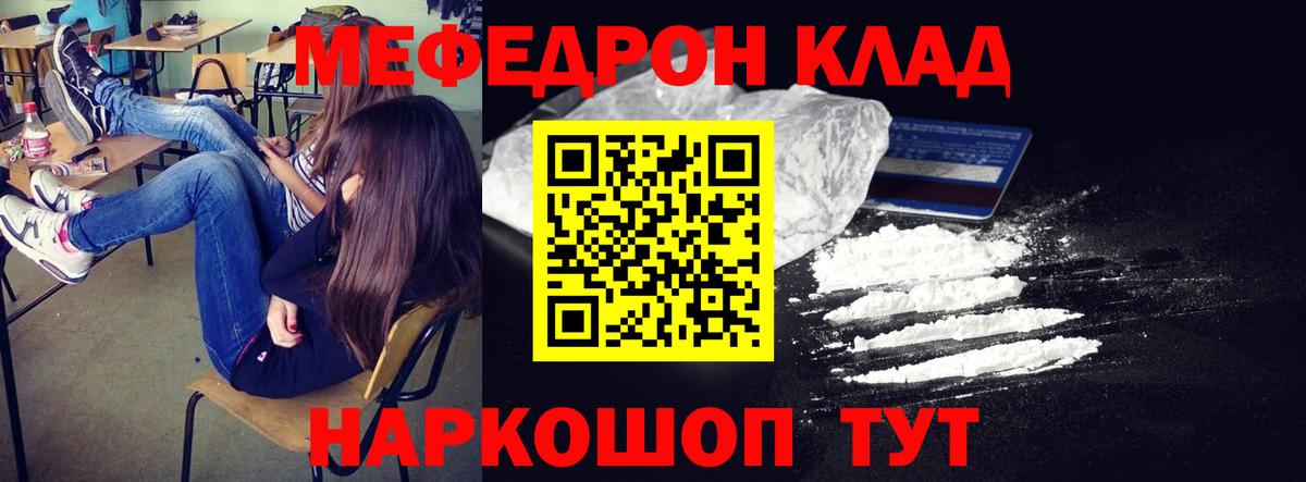 МЕФ мука Камышлов