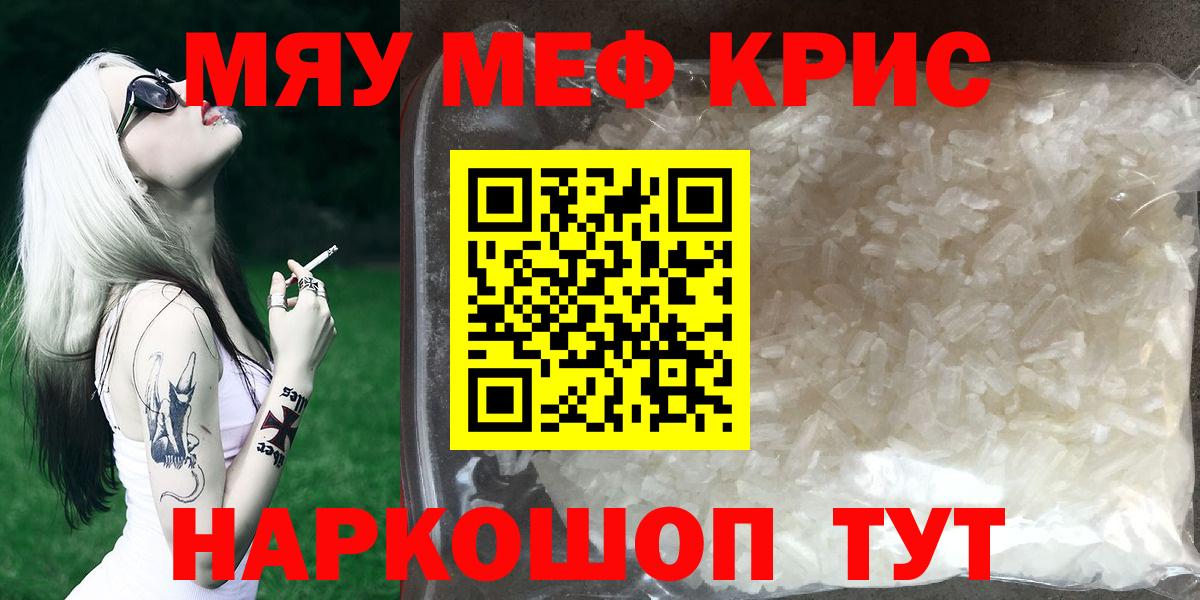 Камышлов  Меф кристаллы  Меф 4 MMC  цены   Вход с VPN 