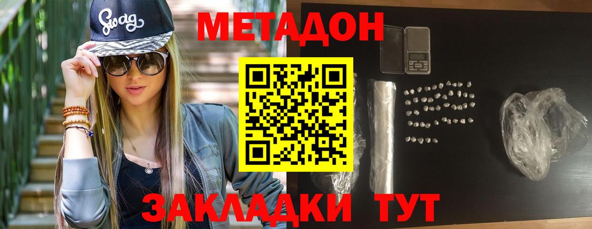 МЕТАДОН белоснежный  Вход с VPN  Камышлов 