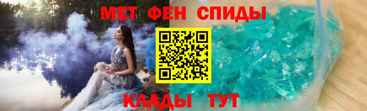 Первитин кристалл Камышлов
